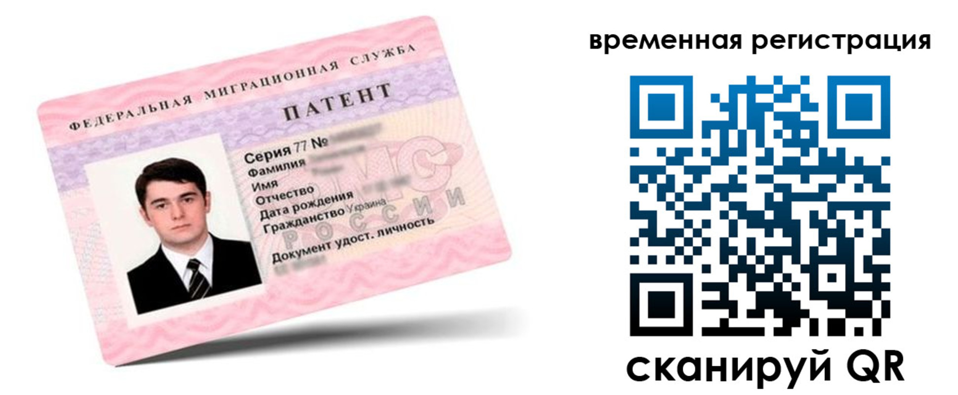 временная регистрация 2025 в Северобайкальске