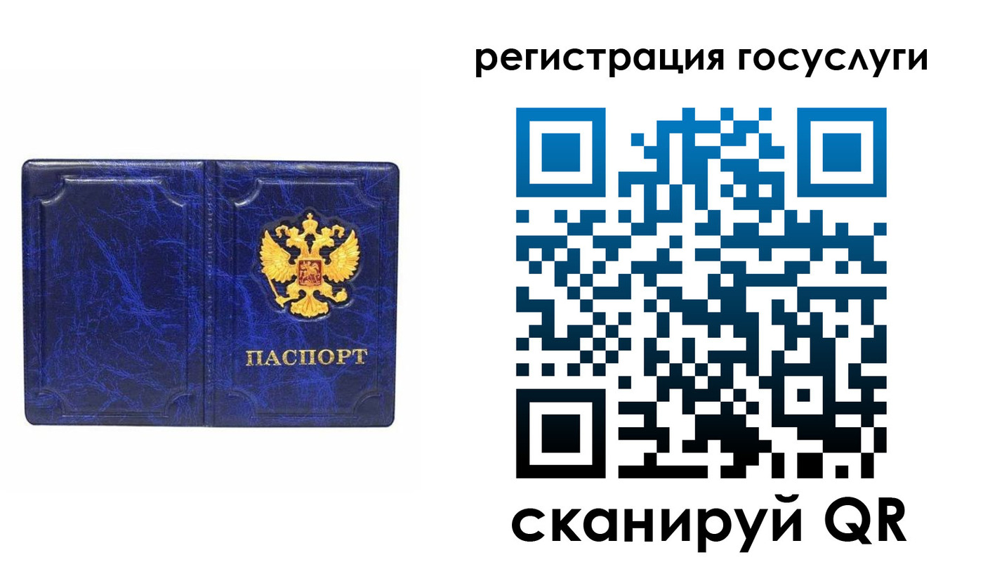 регистрация для школы в Северобайкальске