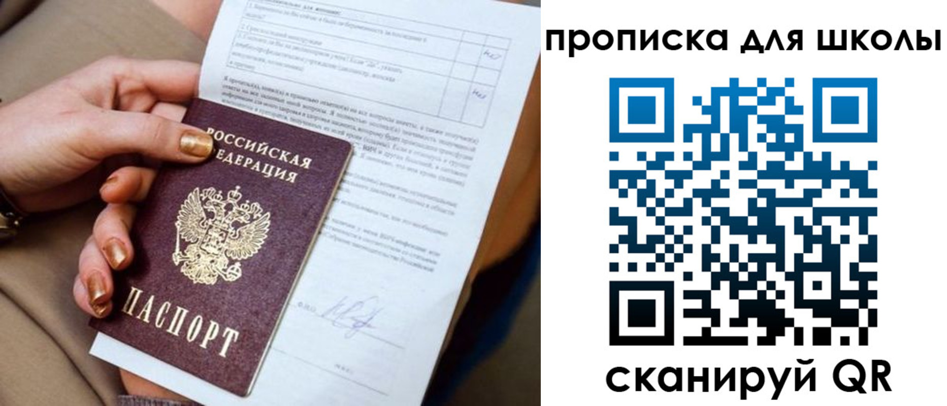 временная регистрация для всех в Северобайкальске