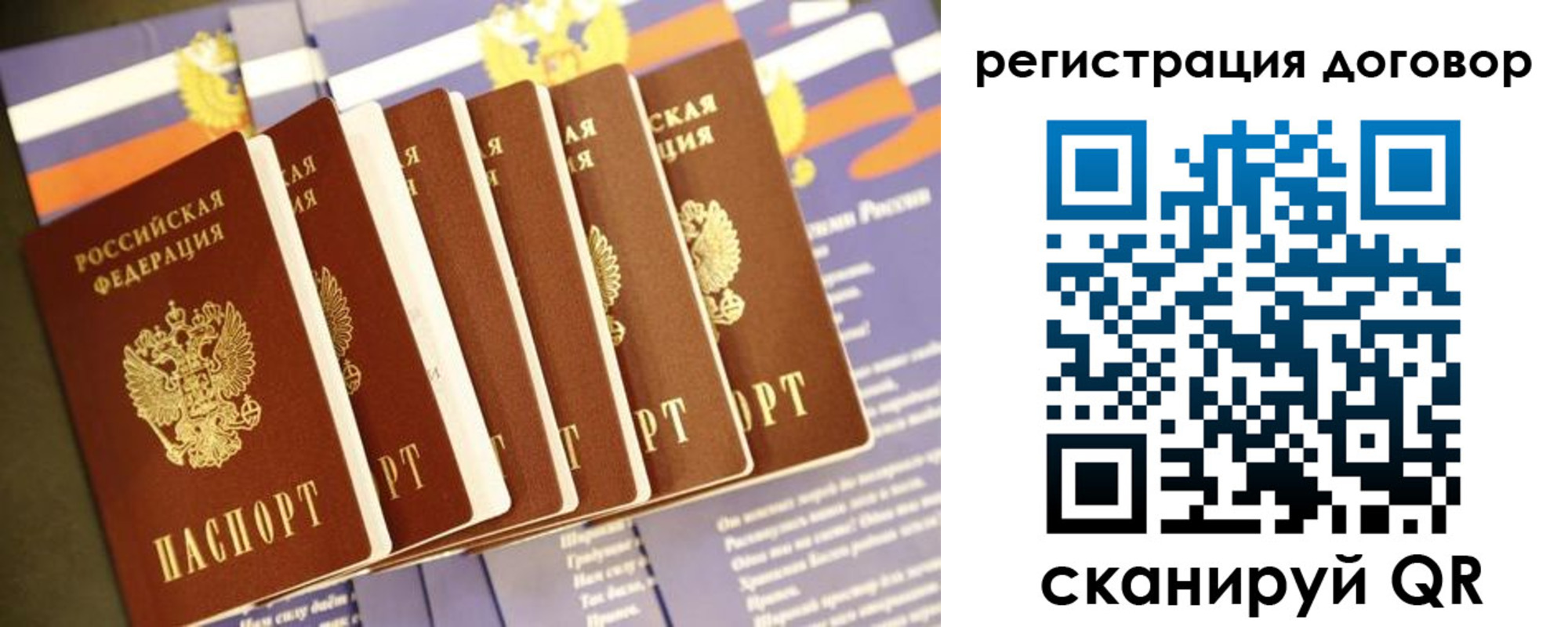 временная регистрация в квартире в Северобайкальске