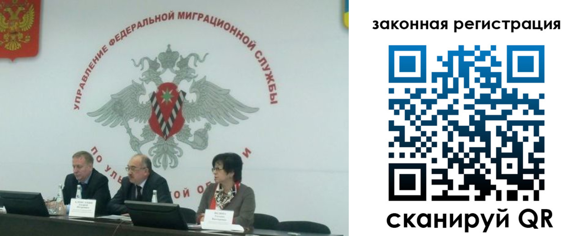 временная регистрация надежно в Северобайкальске