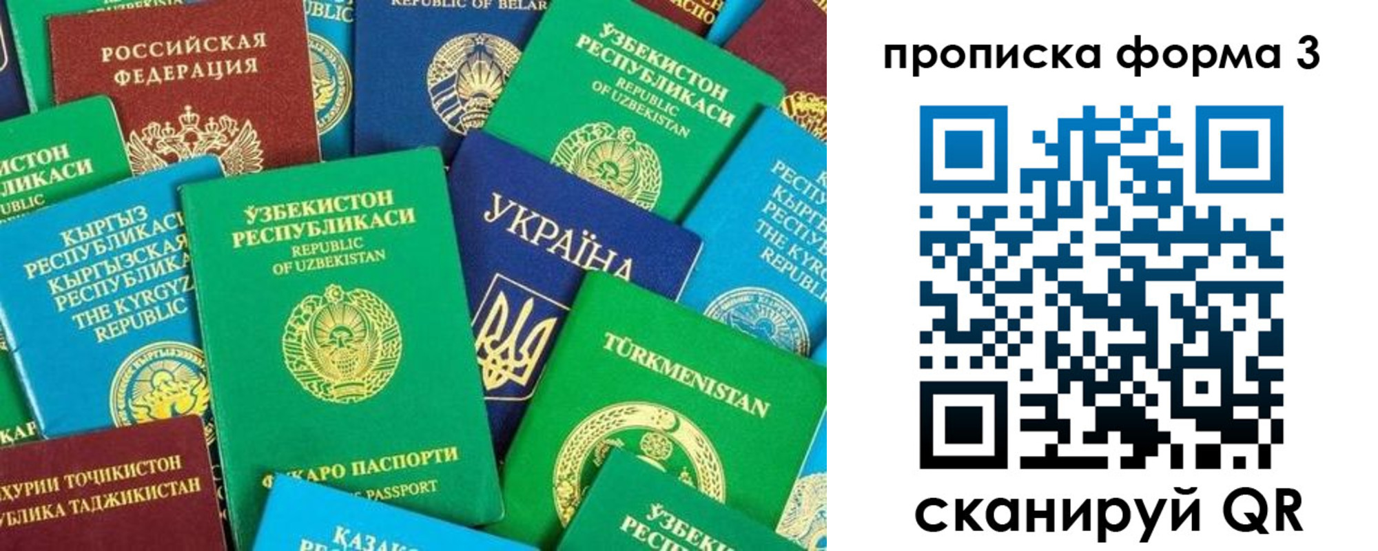 регистрация в Северобайкальске