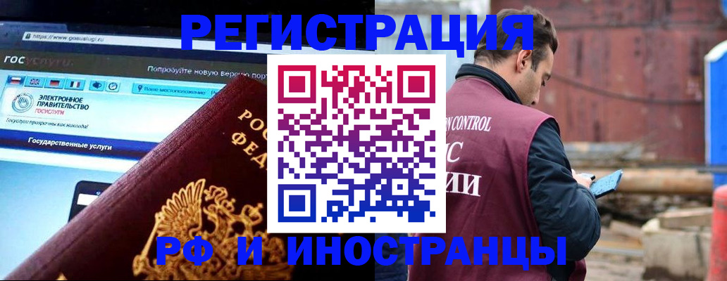 прописка поиск в Северобайкальске
