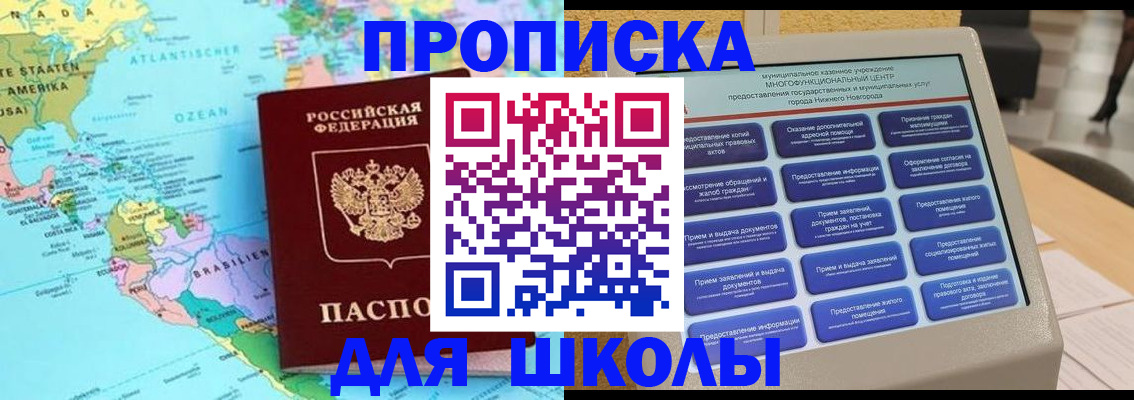 временная регистрация купить в Северобайкальске
