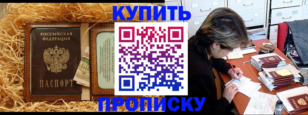 временная регистрация 2025 в Северобайкальске